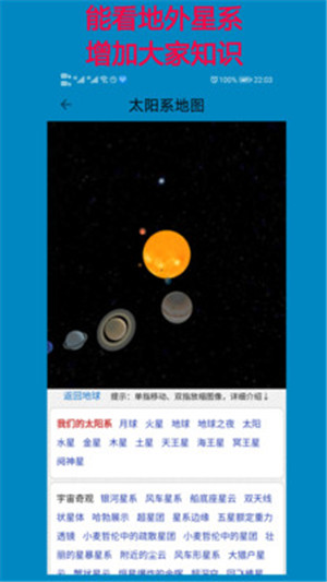 高清卫星地图免费版