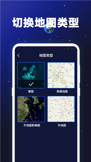 经纬卫星地图正式版