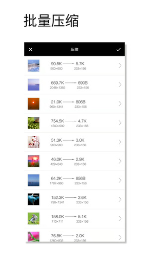 图片压缩魔手机版
