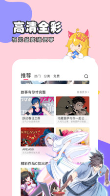 奈斯漫画