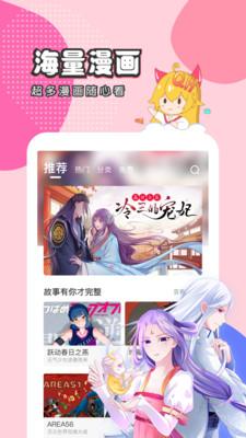 奈斯漫画