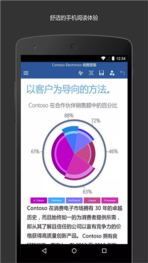 Microsoft Word手机版