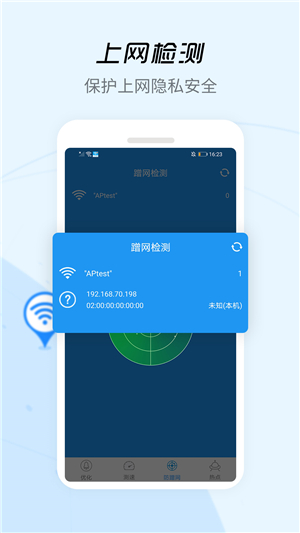 wifi信号增强安卓版