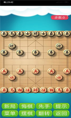 象棋安卓版