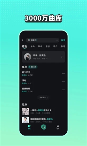 波点音乐免费版