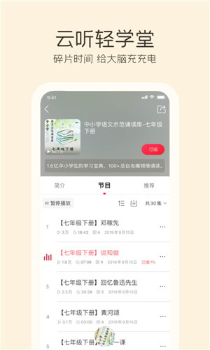 云听音乐手机版