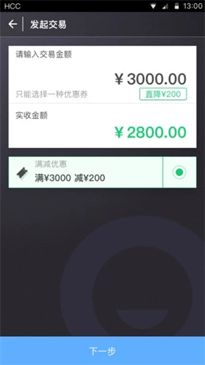 捷信金融商家版