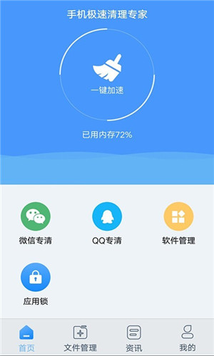 严选清理大师正版