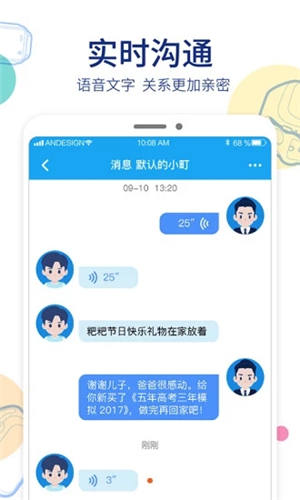 阿巴町手表手机版