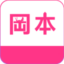 冈本APP下载安装进入免费版