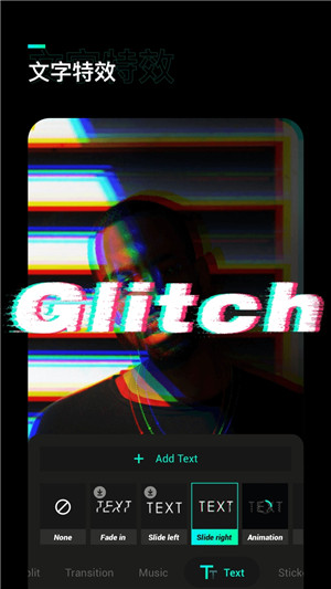 Glitch FX视频特效免费版