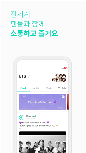 weverse2023免费版