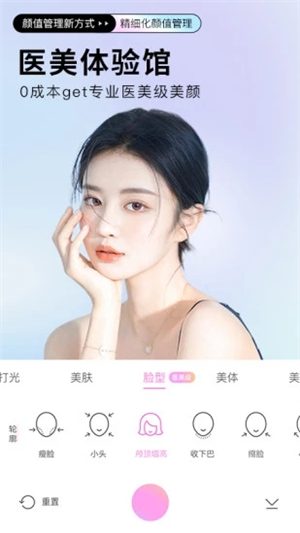 BeautyCam美颜相机手机版