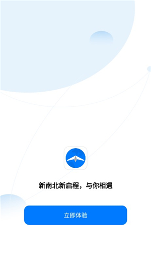 新南北APP手机版