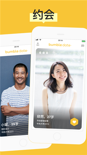 Bumble下载手机版