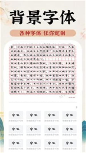 AI字迹模拟大师免费版