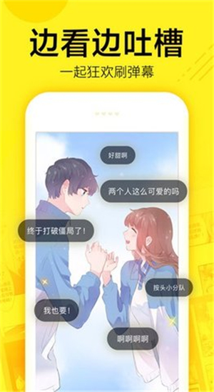 甜柚漫画安卓版