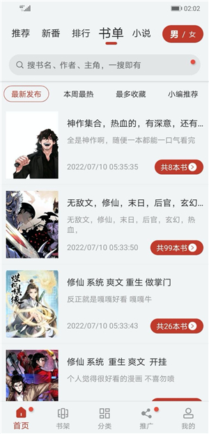 ​漫画大师中文版