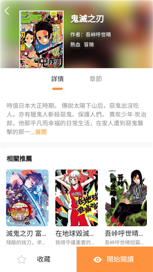 X漫画中文版