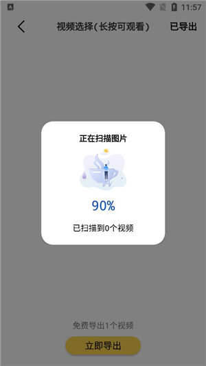 极简手机恢复大师安卓版