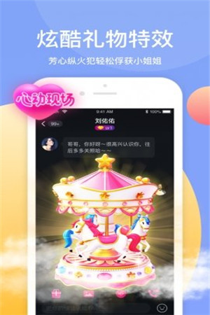 密桃直播间APP免费版