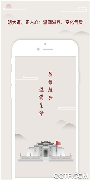 师德涵养手机版