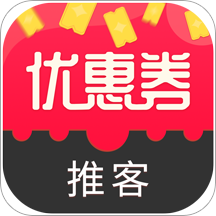 优惠券推客app安卓版