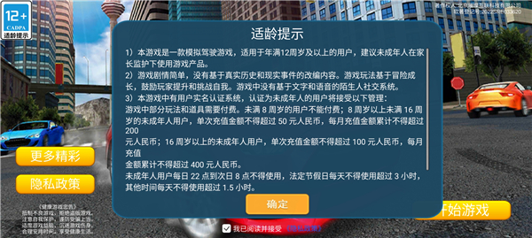 极限公路竞速单机版