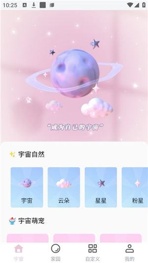 超级元宇宙壁纸手机版