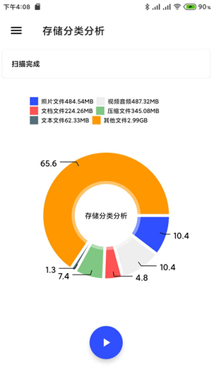 清浊手机清理软件手机版