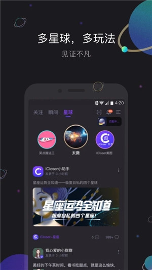 iCloser灵魂社交元宇宙手机版