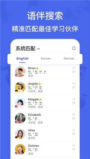 HelloTalk交友软件手机版