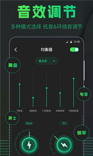 手机扩音器app安卓版