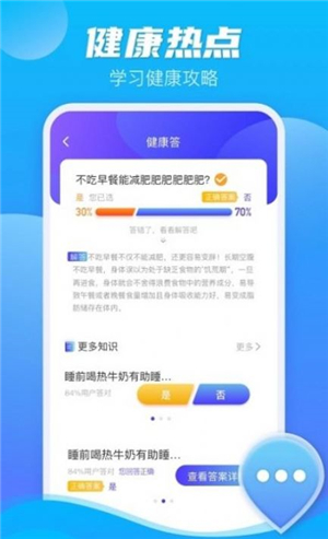 极光计步app安卓版