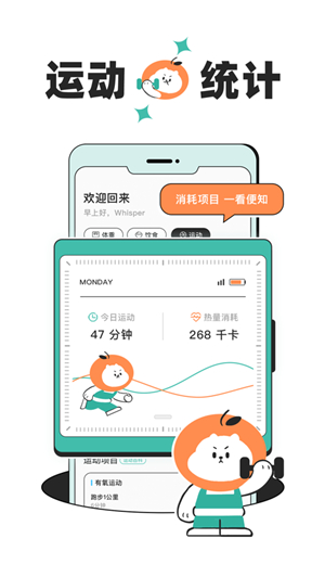 饭橘减肥app手机版