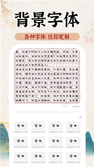 AI字迹模拟大师安卓版