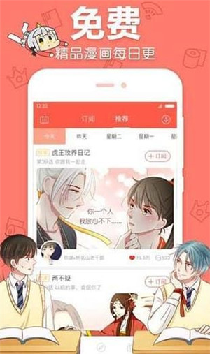 奇客漫画正式版