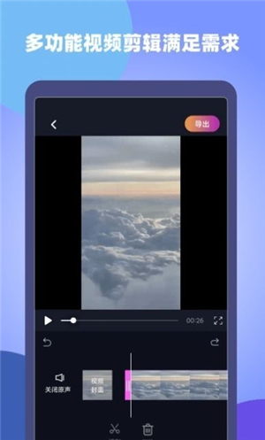原视频剪辑师安卓版