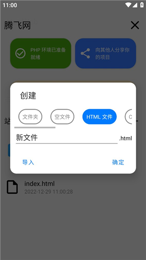 HopWeb编辑器免费版