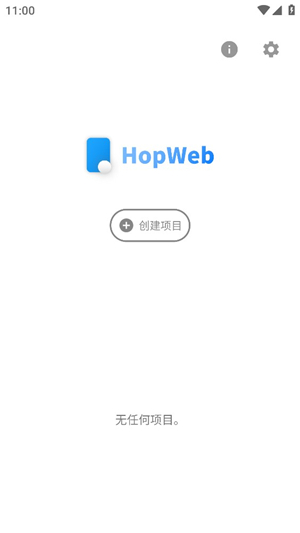 HopWeb编辑器免费版