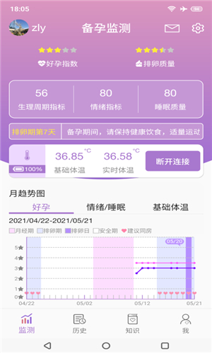 小创优孕手机版