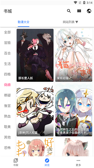 全是漫画解锁版