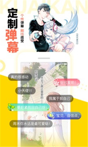 快看漫画手机版