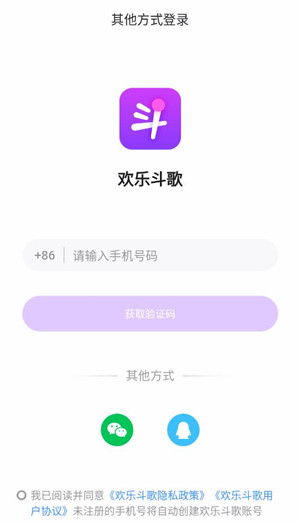 欢乐斗歌手机版