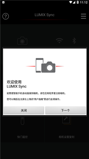 lumix sync安卓版