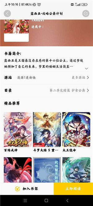 包子漫画免费版