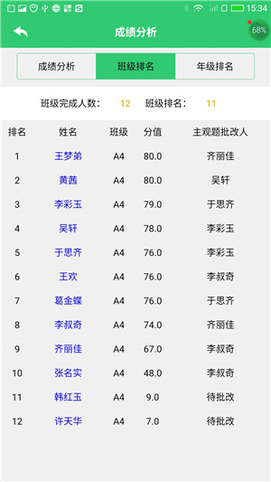 小鑫作业手机版