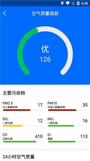 风和天气手机版