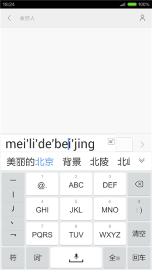 手心输入法安卓版