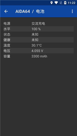 AIDA64免费版